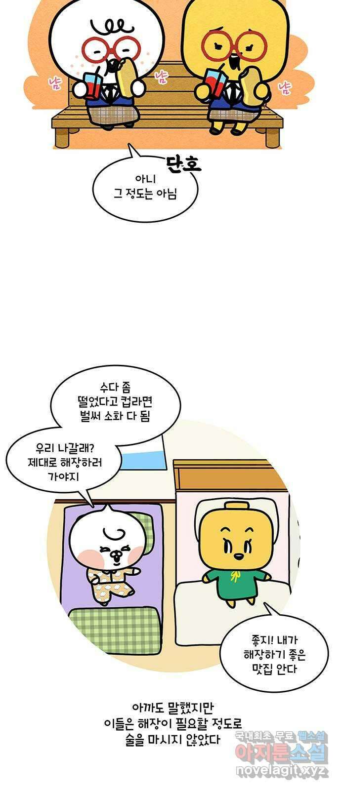 윌유메리미 시즌2 714화 김해 간 김에 5