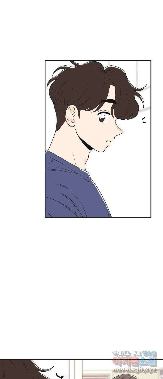 반대로 끌리는 사이 24화 4