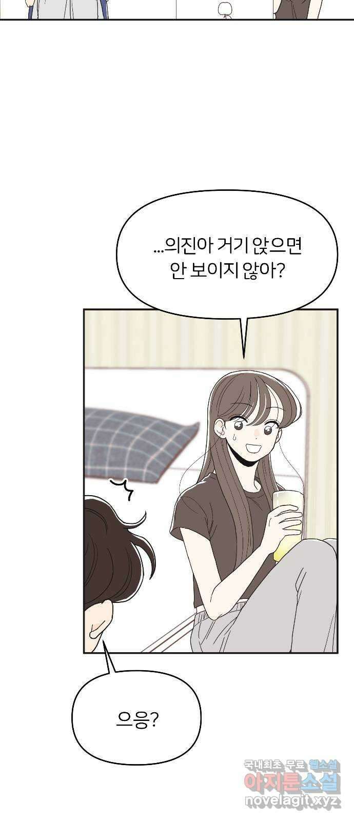 반대로 끌리는 사이 24화 9