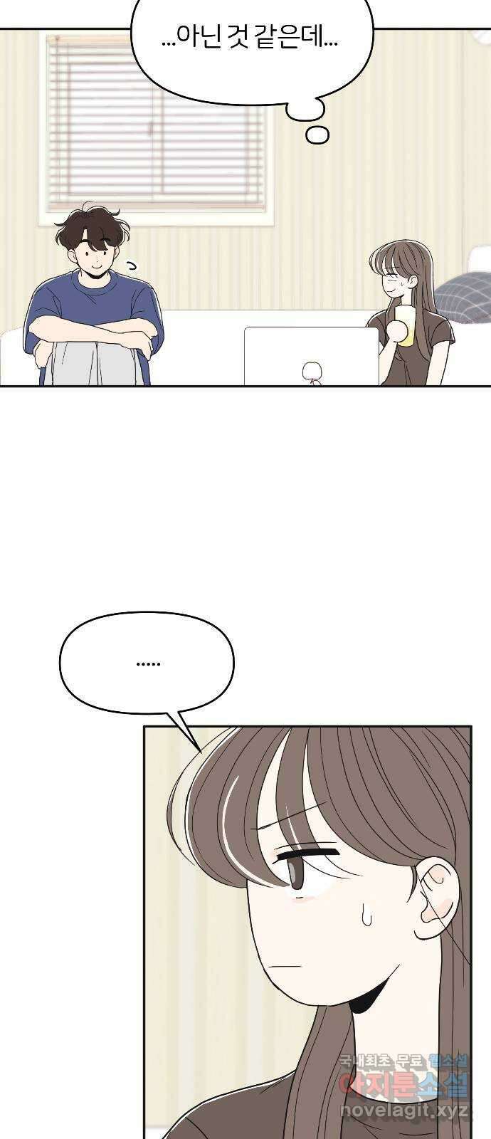 반대로 끌리는 사이 24화 11