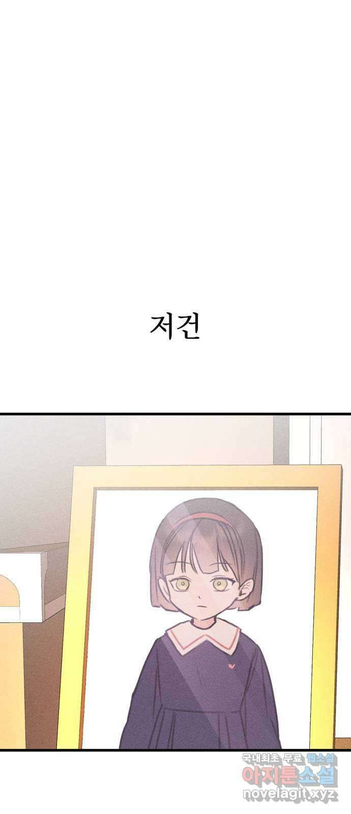 자매의 사생활 16화 1