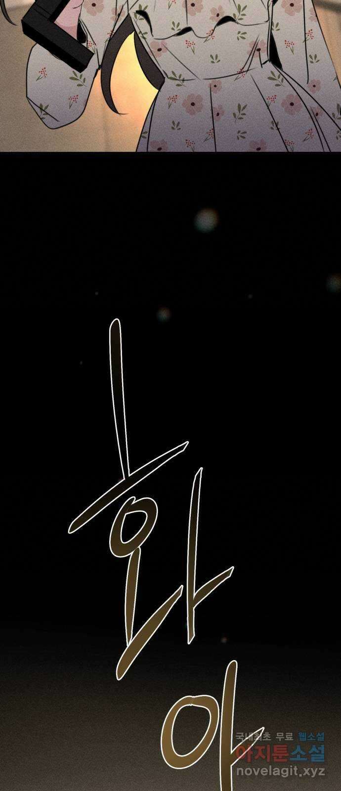 자매의 사생활 16화 3