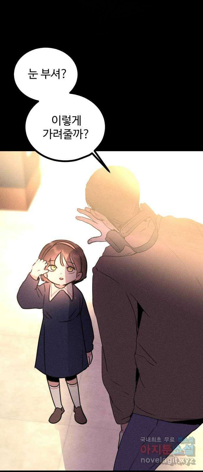 자매의 사생활 16화 6