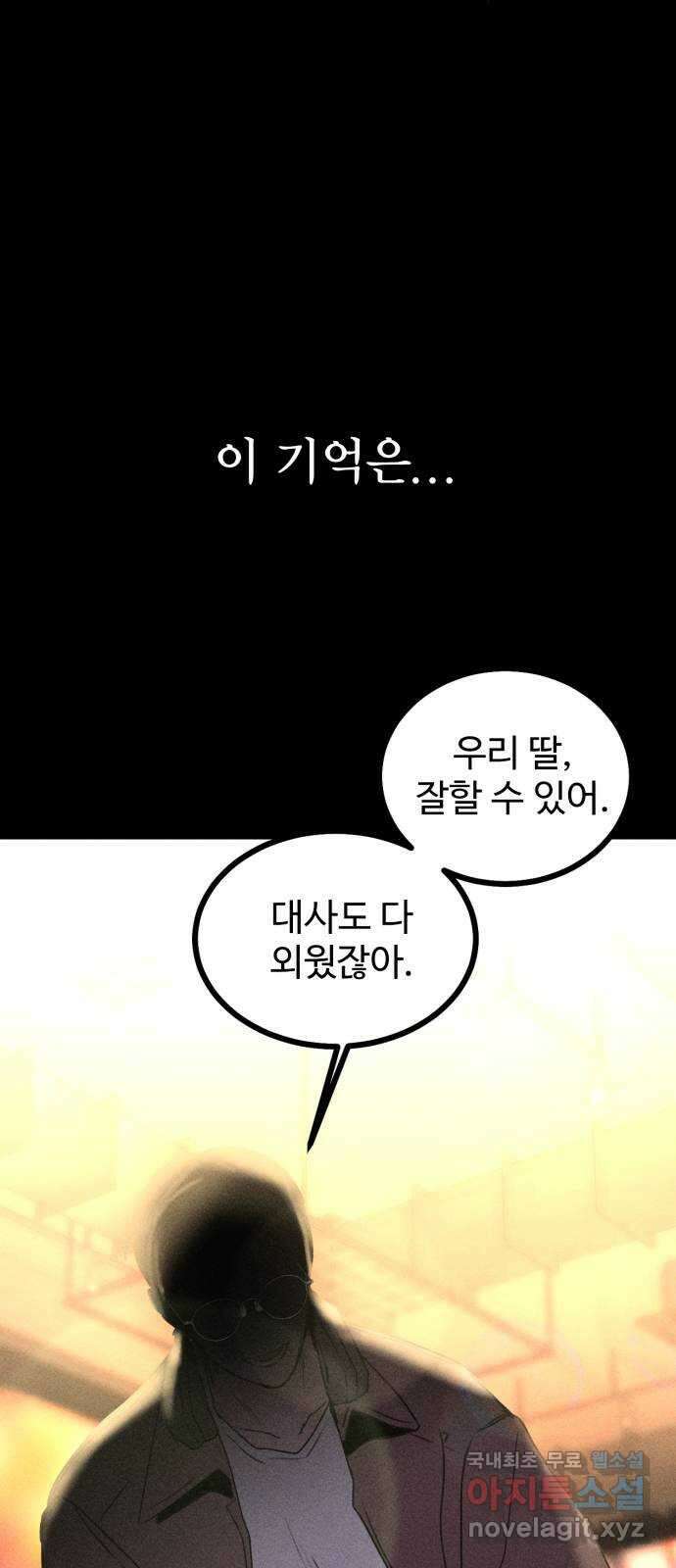 자매의 사생활 16화 7