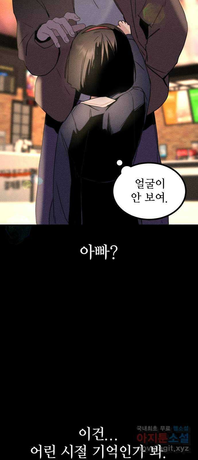 자매의 사생활 16화 8