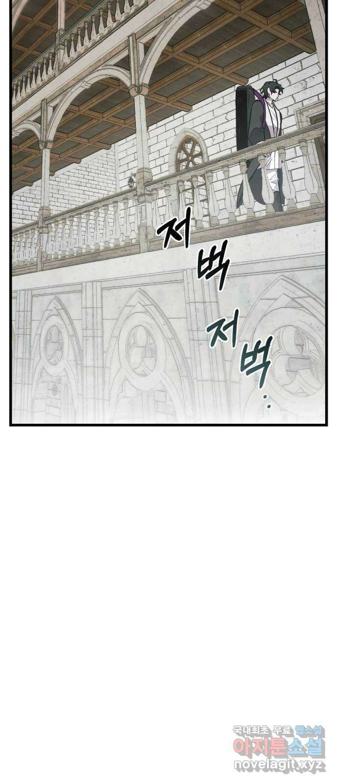 동경과 거짓말 23화 10