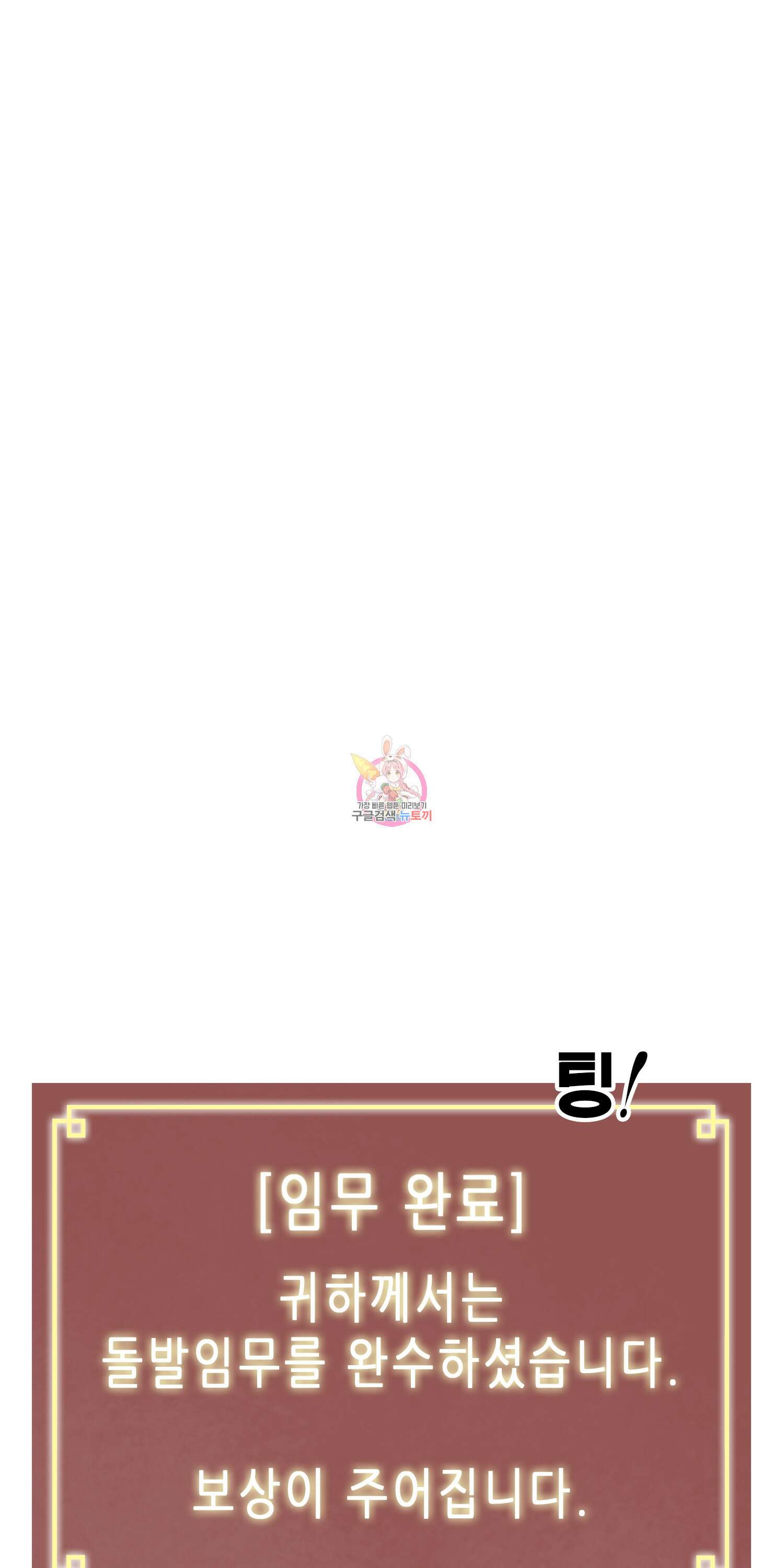 무한 레벨업 in 무림 71화 1