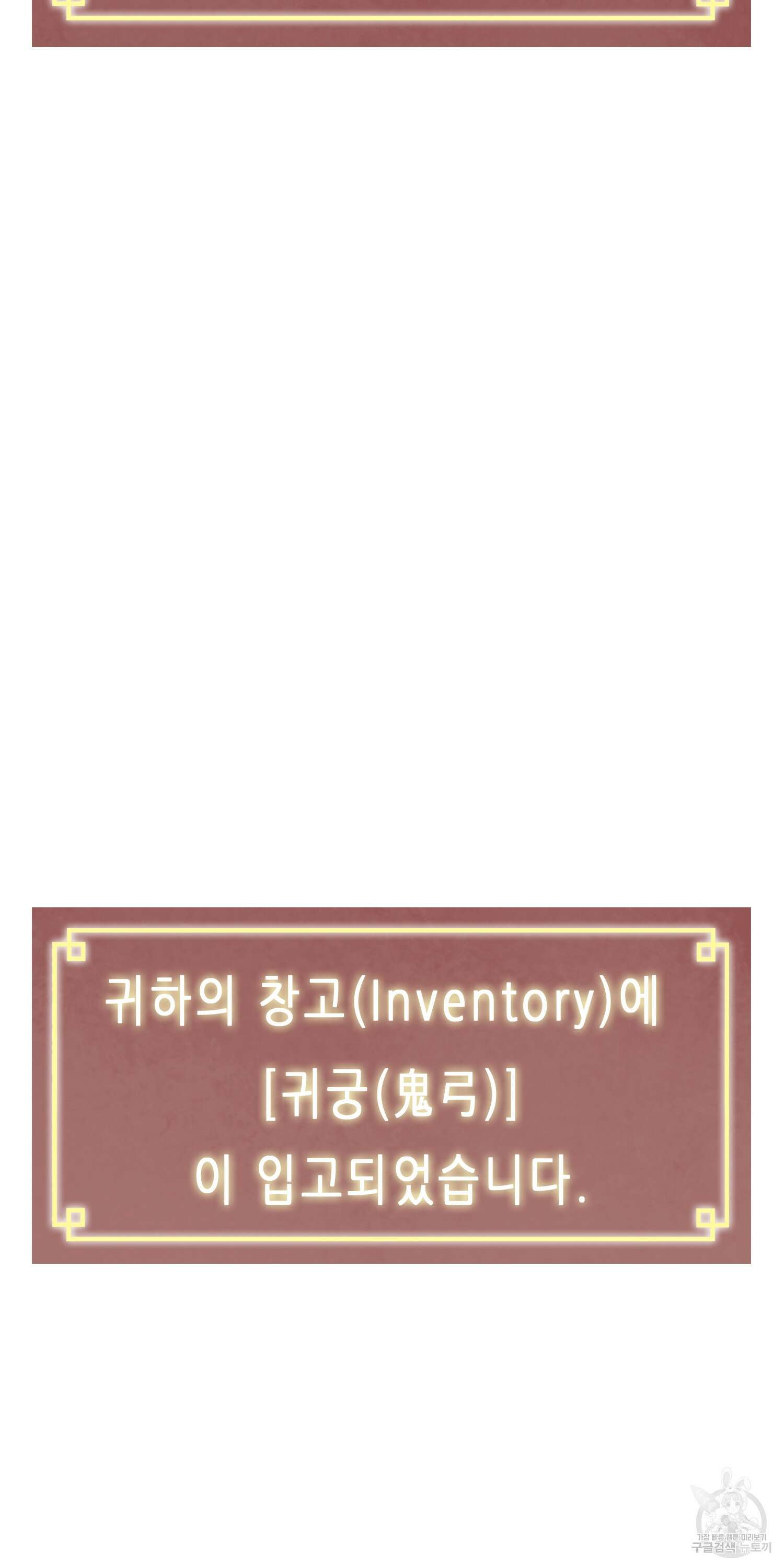 무한 레벨업 in 무림 71화 2