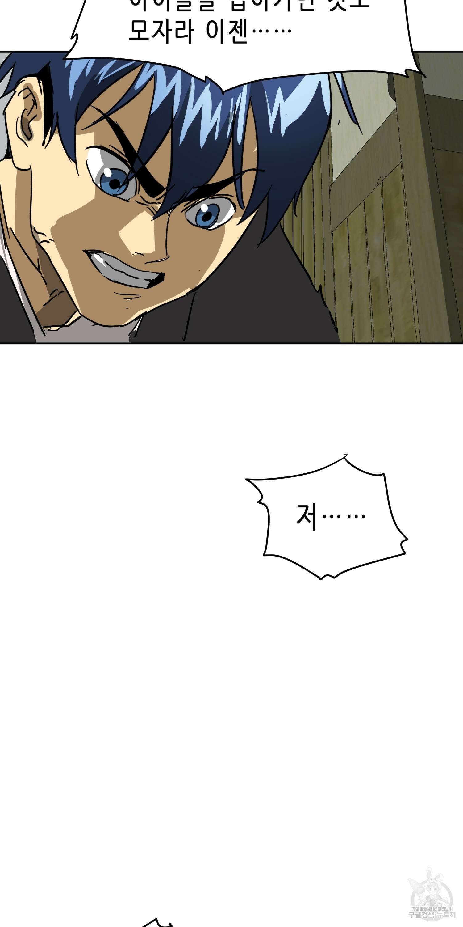 무한 레벨업 in 무림 71화 11