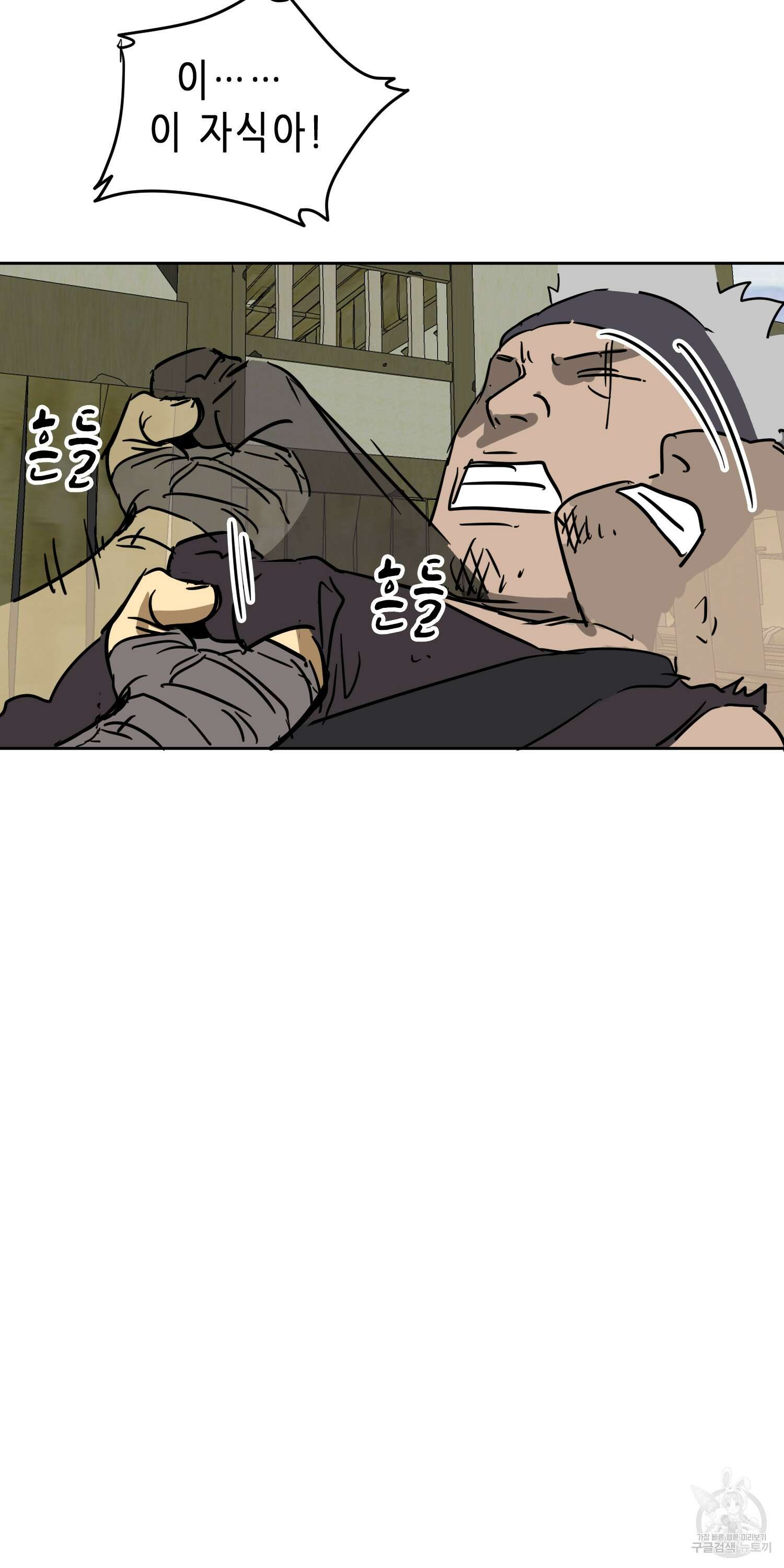 무한 레벨업 in 무림 71화 12
