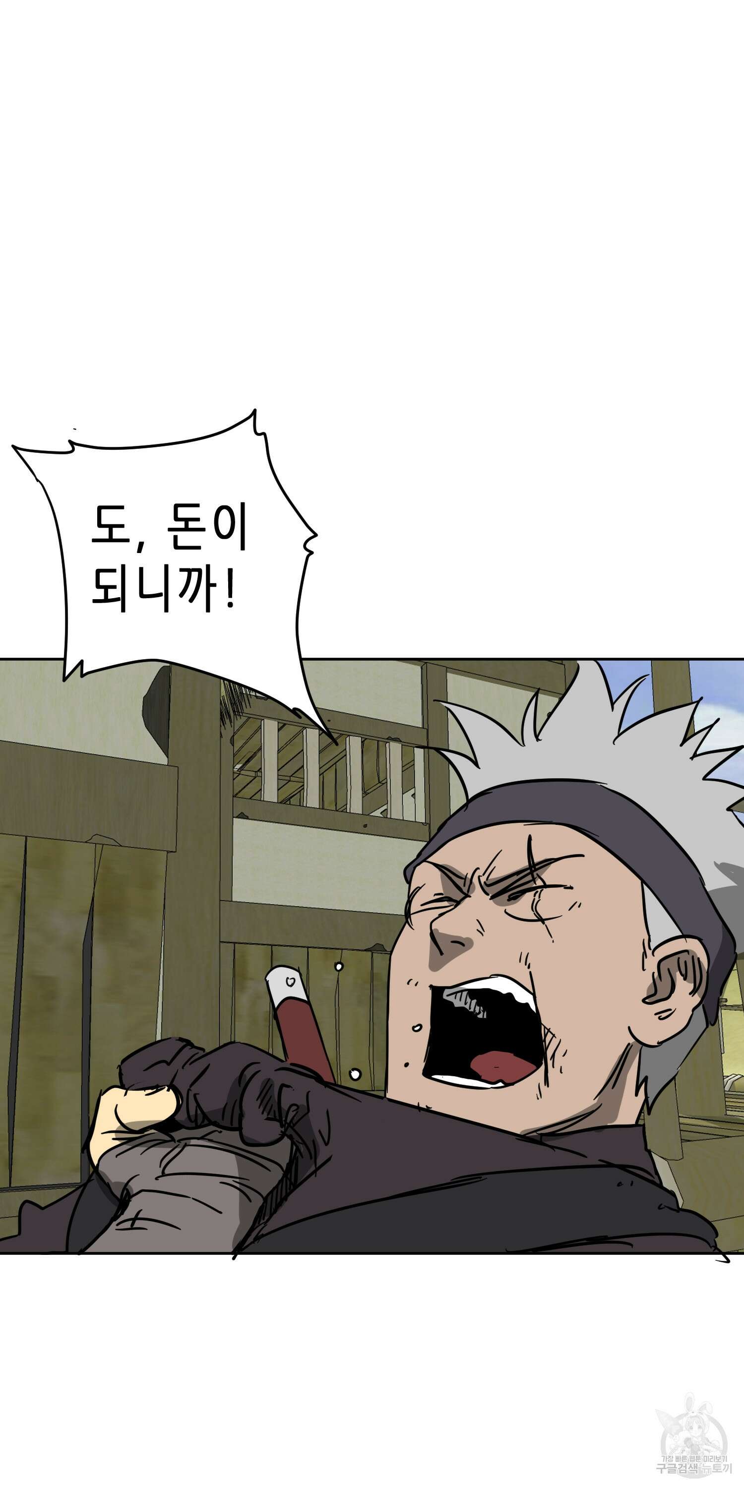 무한 레벨업 in 무림 71화 13