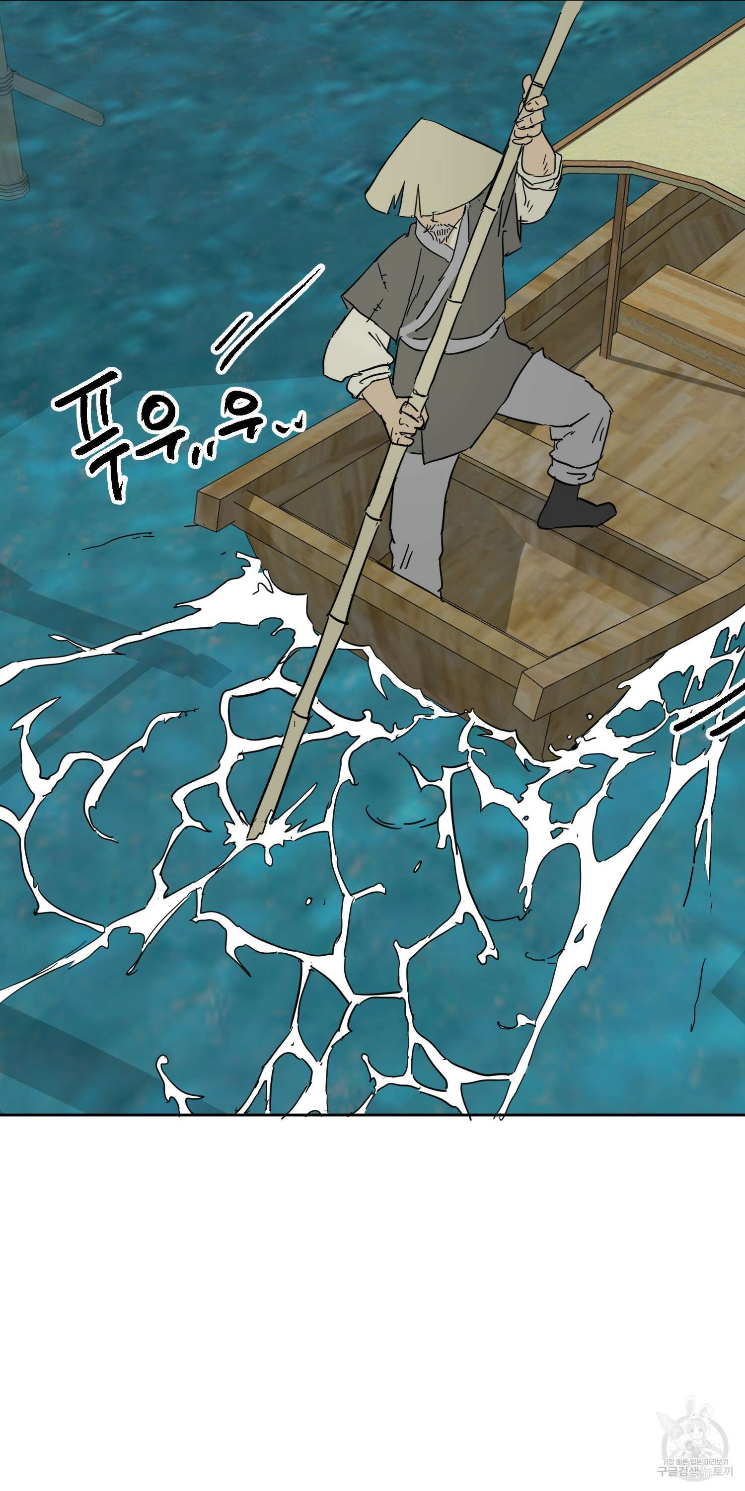 무한 레벨업 in 무림 74화 2