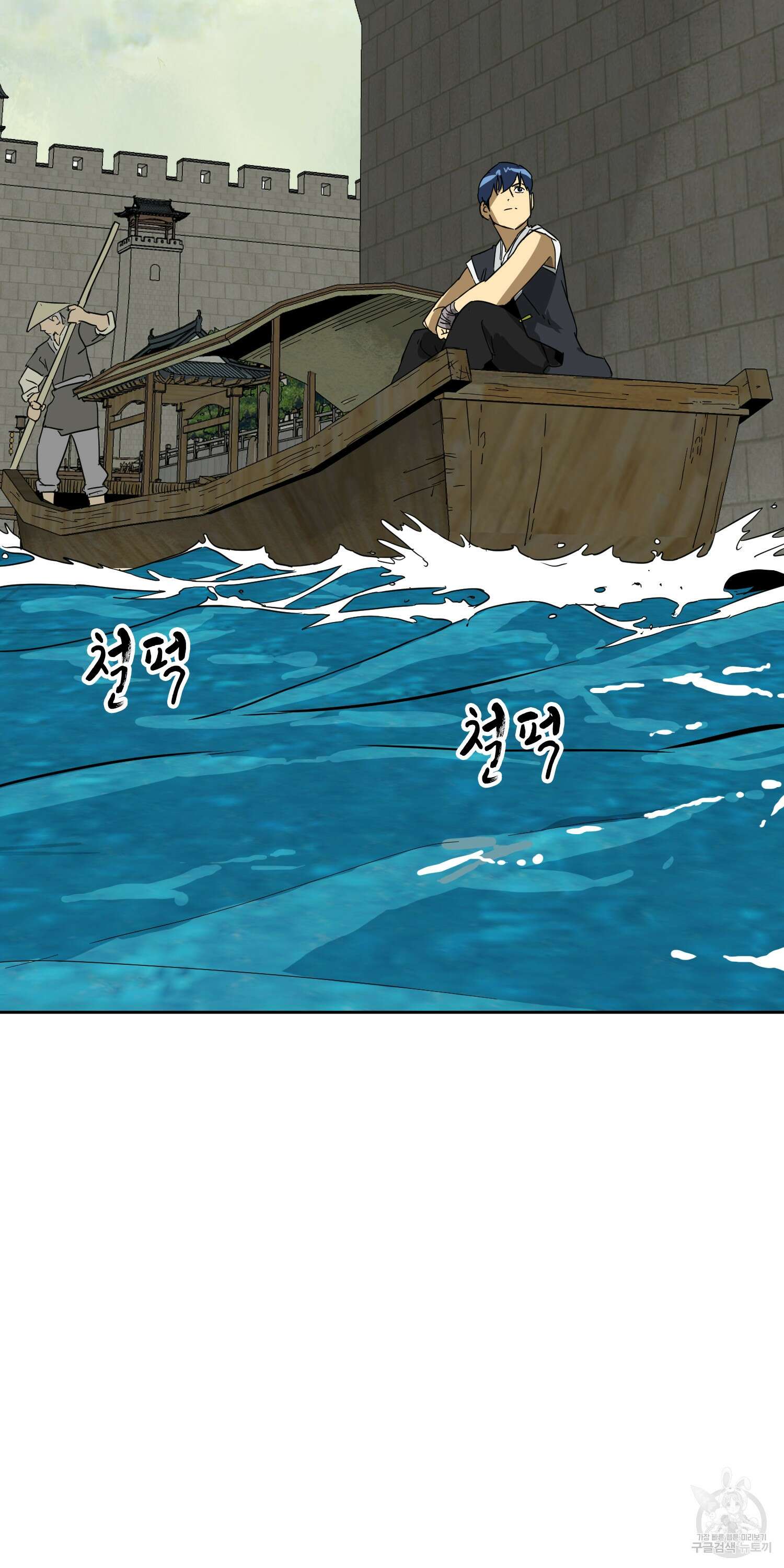 무한 레벨업 in 무림 74화 6