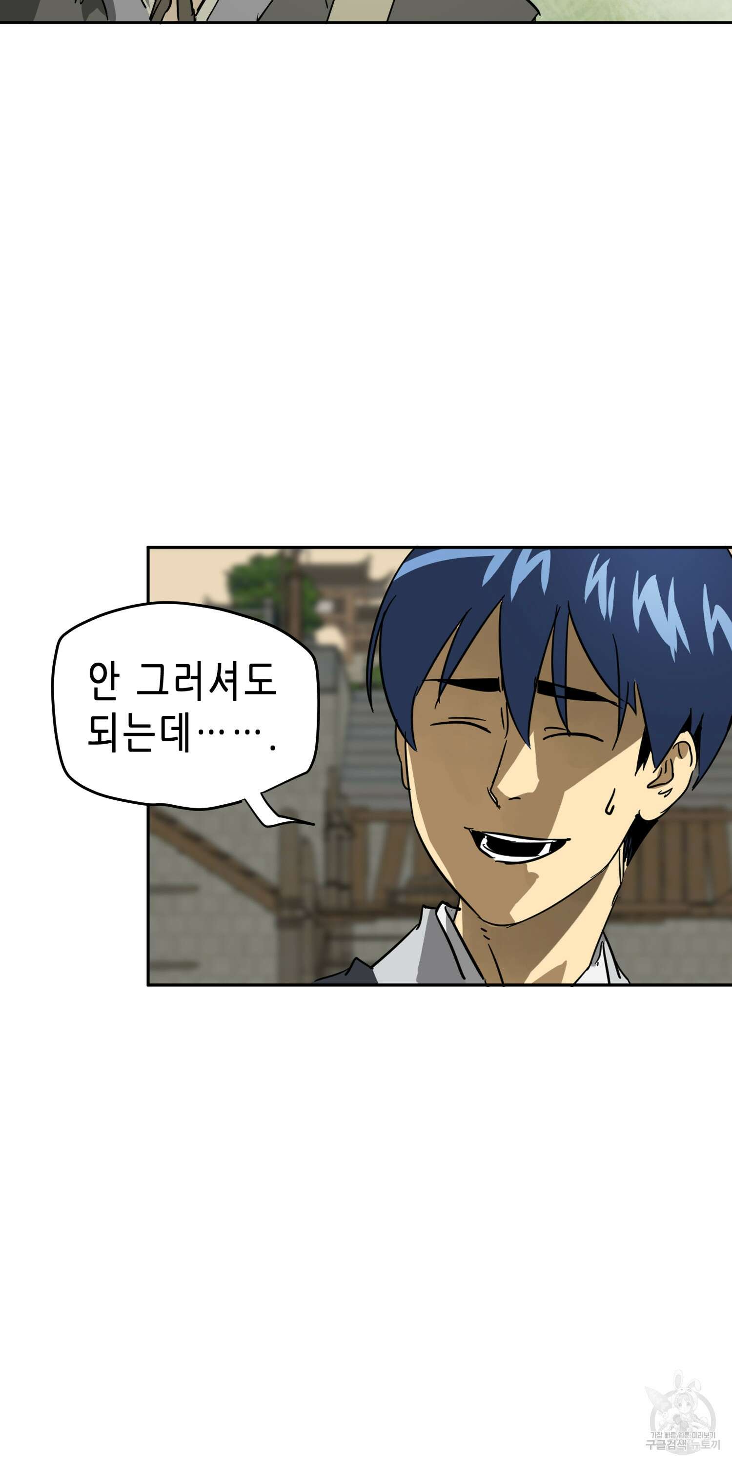 무한 레벨업 in 무림 74화 12