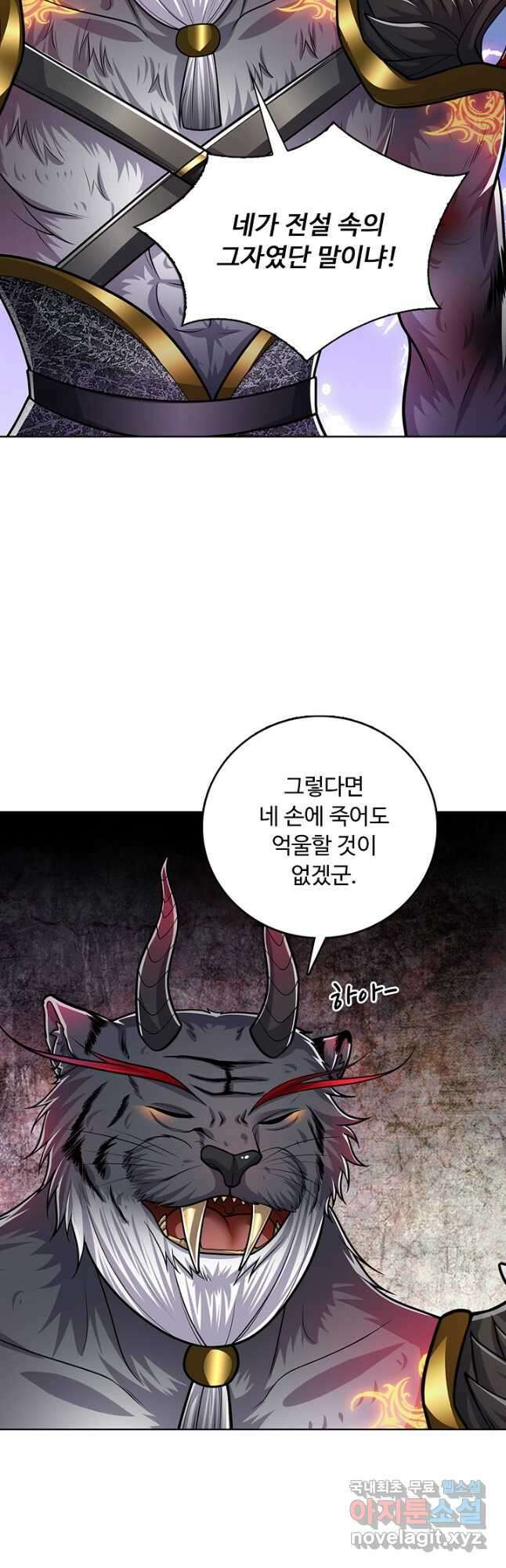 100만 년 만에 귀환하다 172화 10