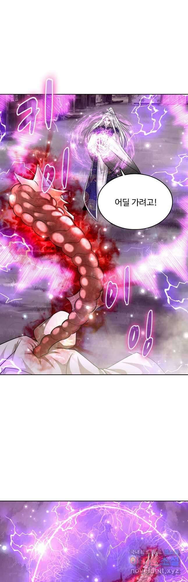 100만 년 만에 귀환하다 172화 18