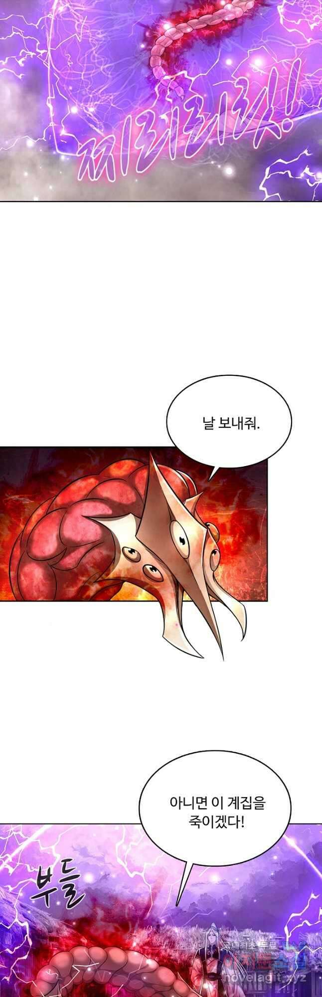 100만 년 만에 귀환하다 172화 19