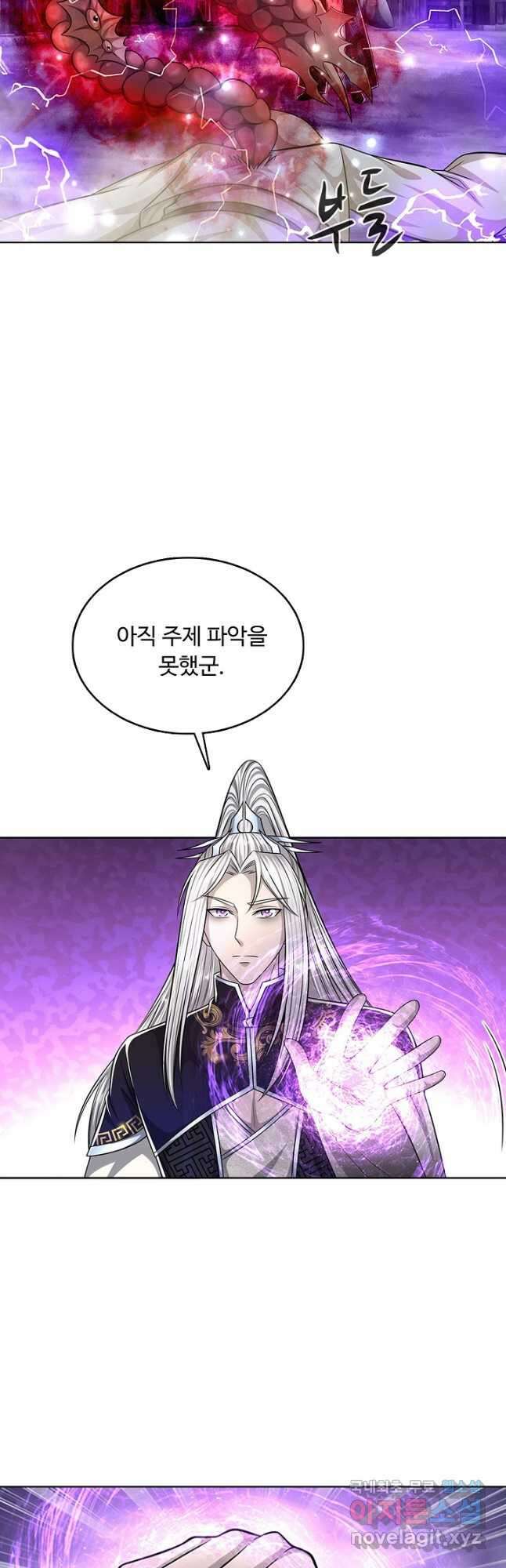100만 년 만에 귀환하다 172화 20