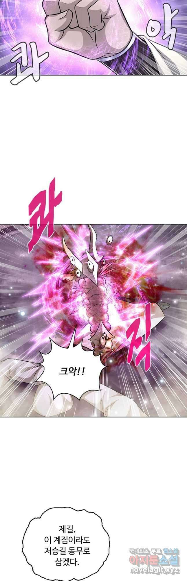 100만 년 만에 귀환하다 172화 21