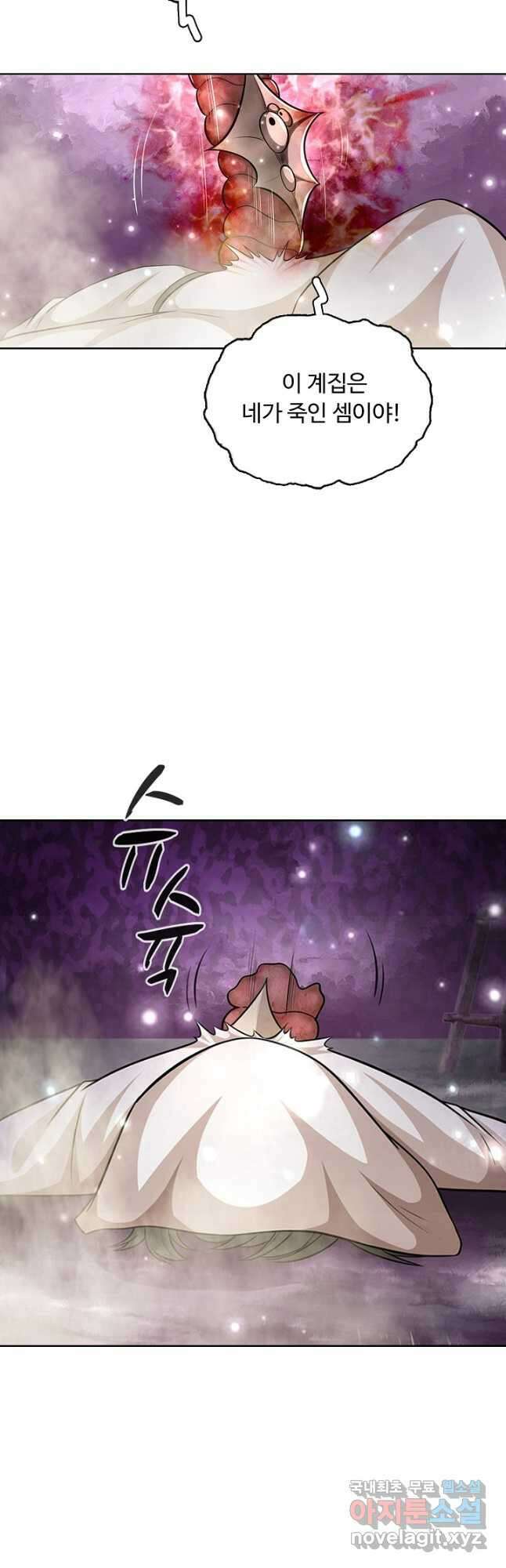 100만 년 만에 귀환하다 172화 22