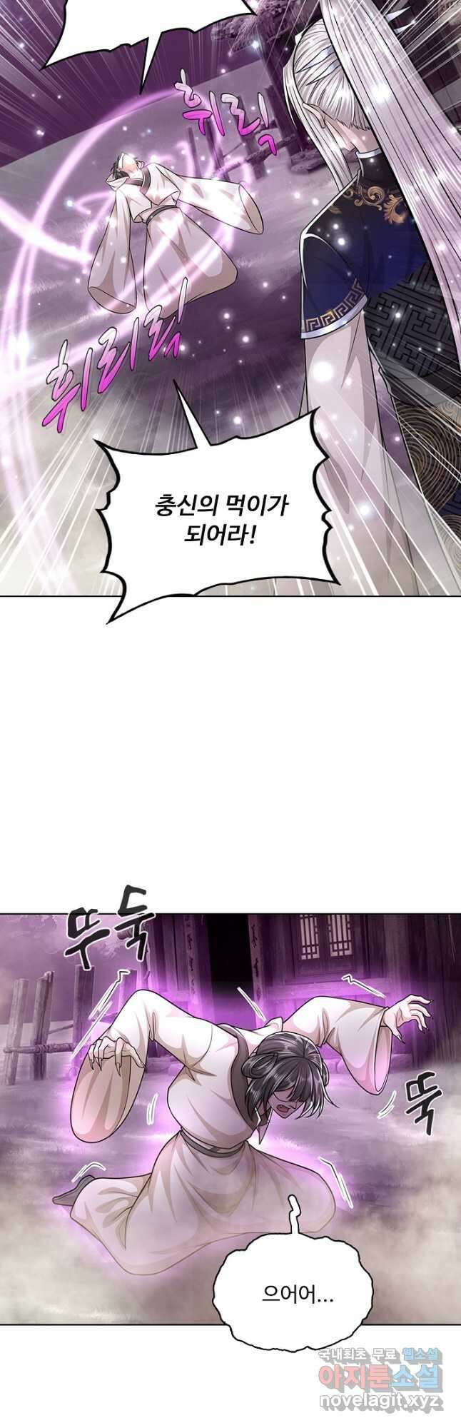 100만 년 만에 귀환하다 172화 27