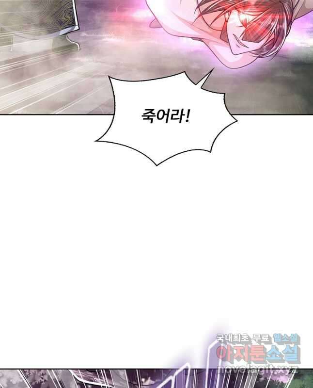 100만 년 만에 귀환하다 172화 30