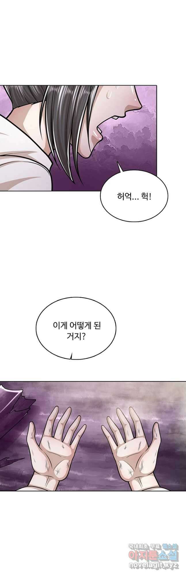 100만 년 만에 귀환하다 172화 32