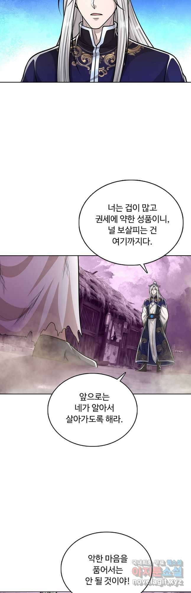 100만 년 만에 귀환하다 172화 34