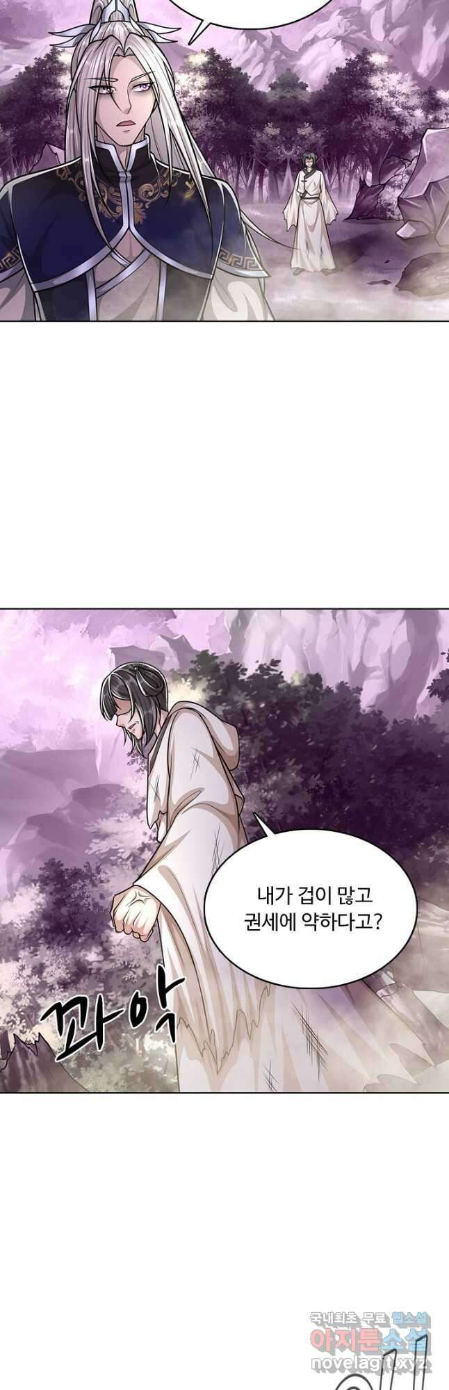 100만 년 만에 귀환하다 172화 35
