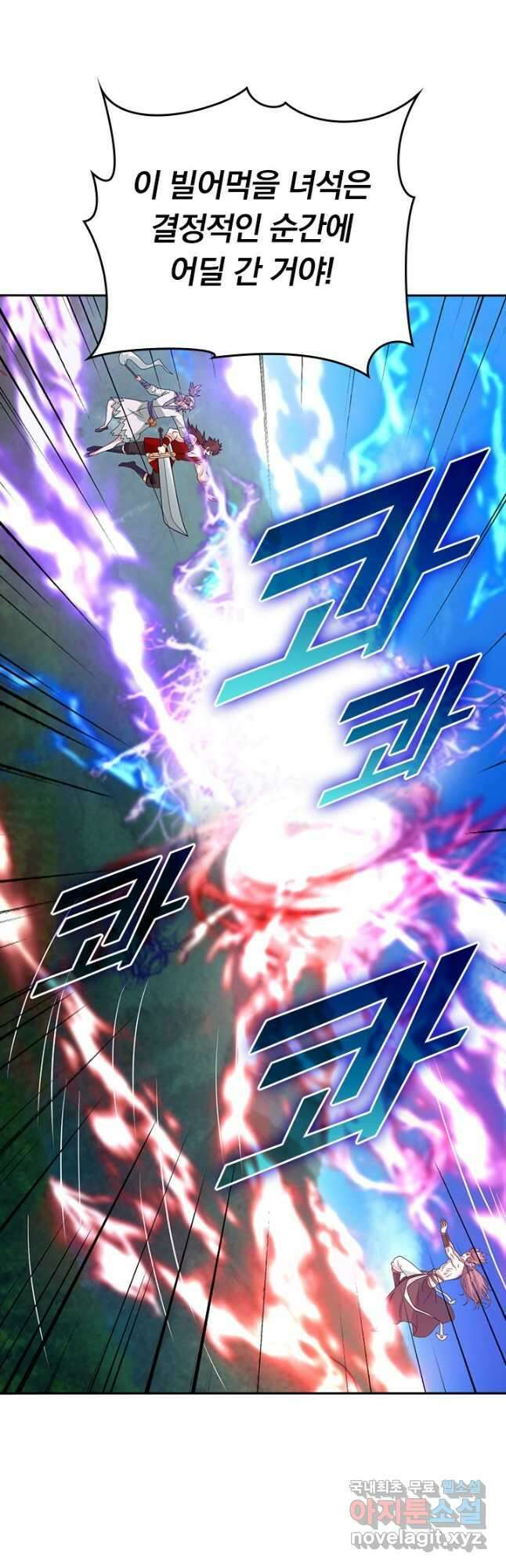 선무제존 335화 11