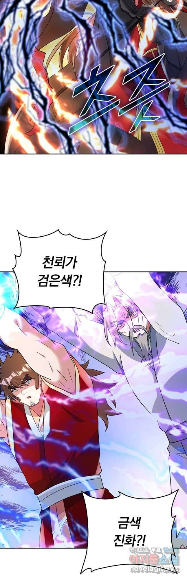 선무제존 335화 16