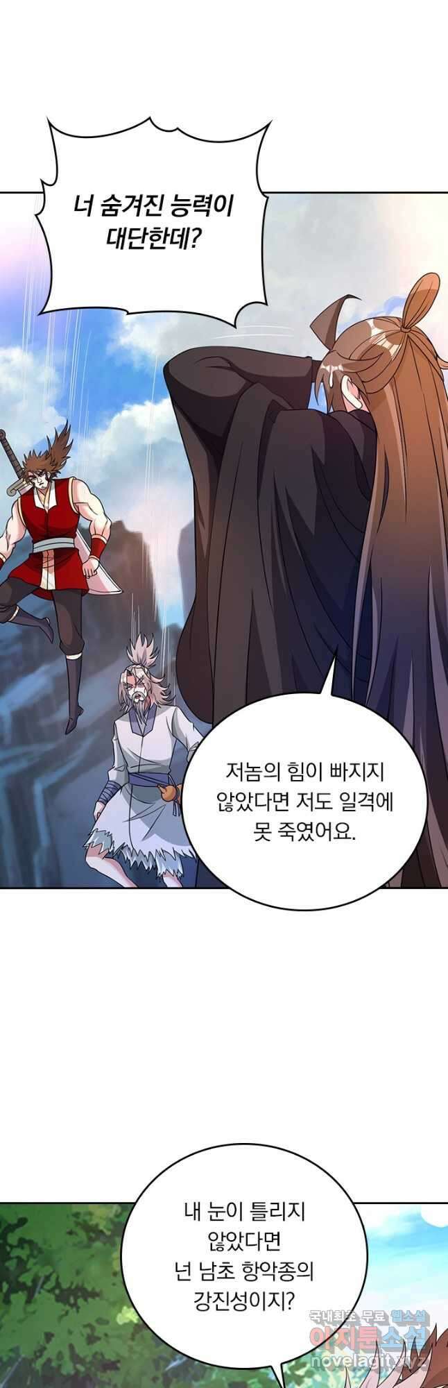 선무제존 335화 20