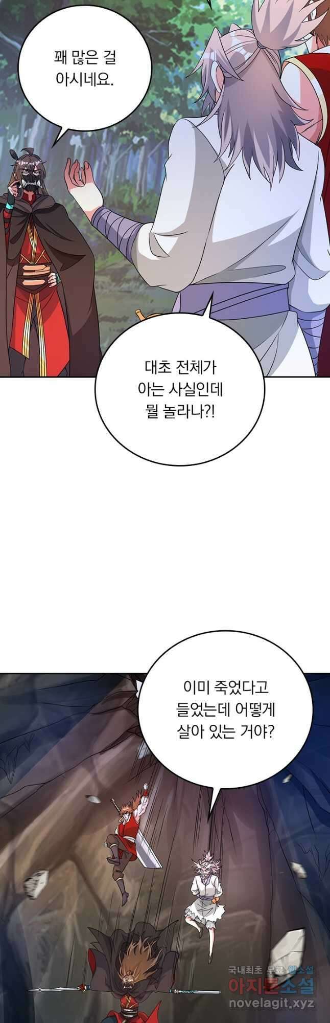 선무제존 335화 21