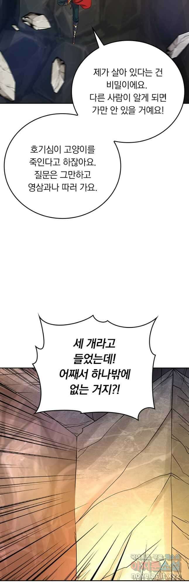 선무제존 335화 22