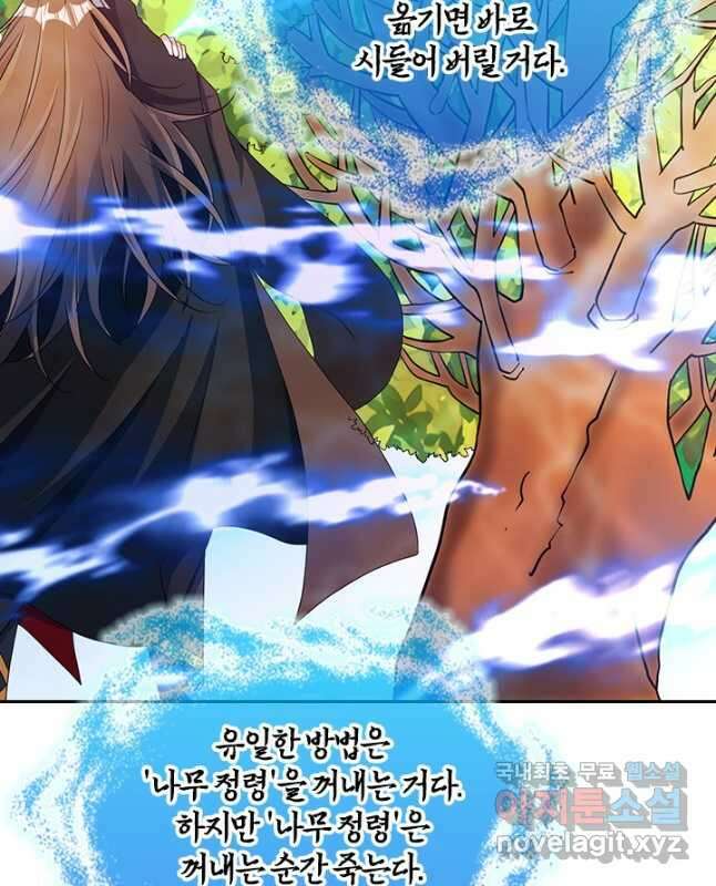선무제존 335화 30