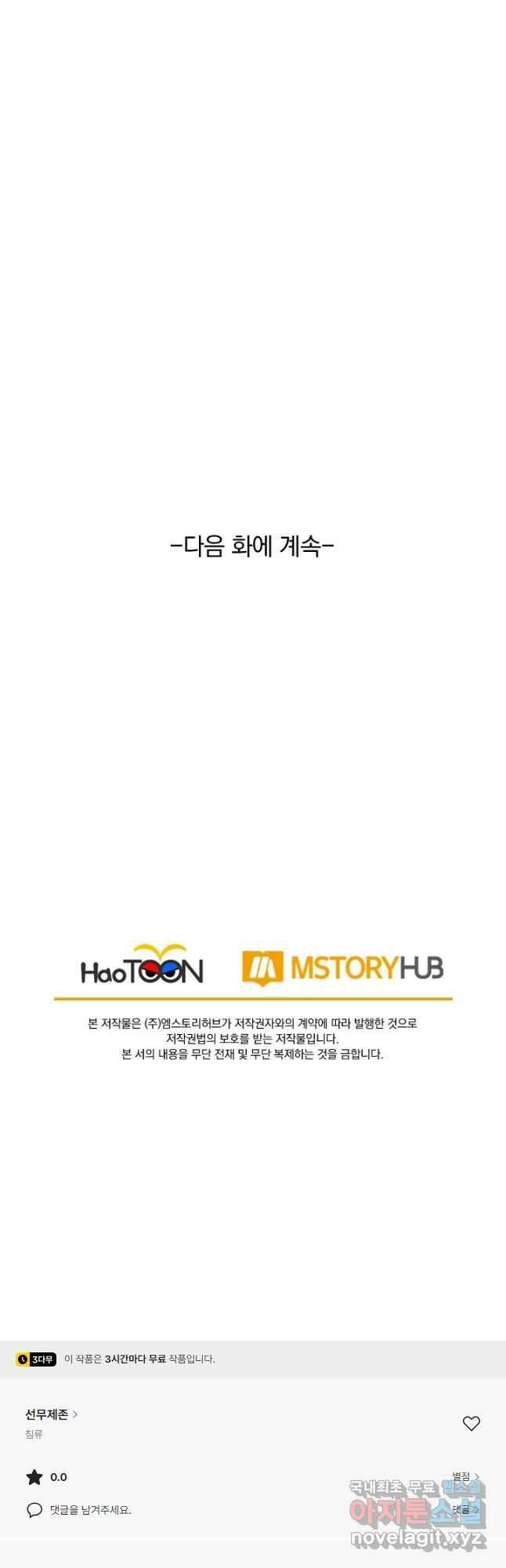 선무제존 335화 35