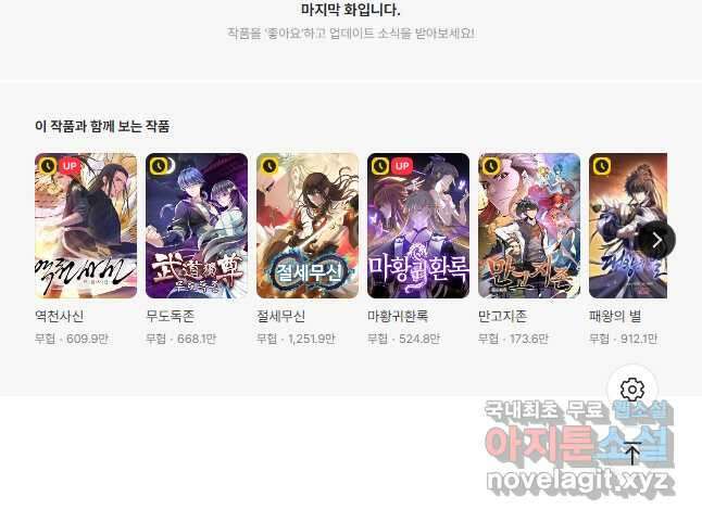 선무제존 335화 36