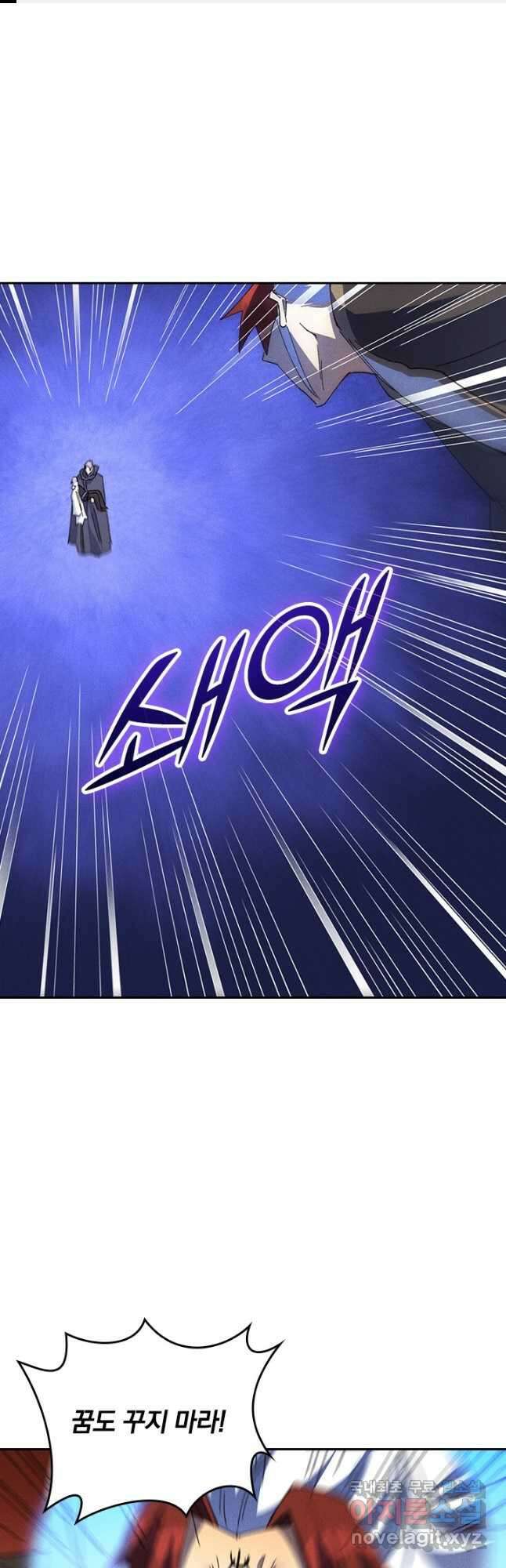 사상 최강 남주 203화 1