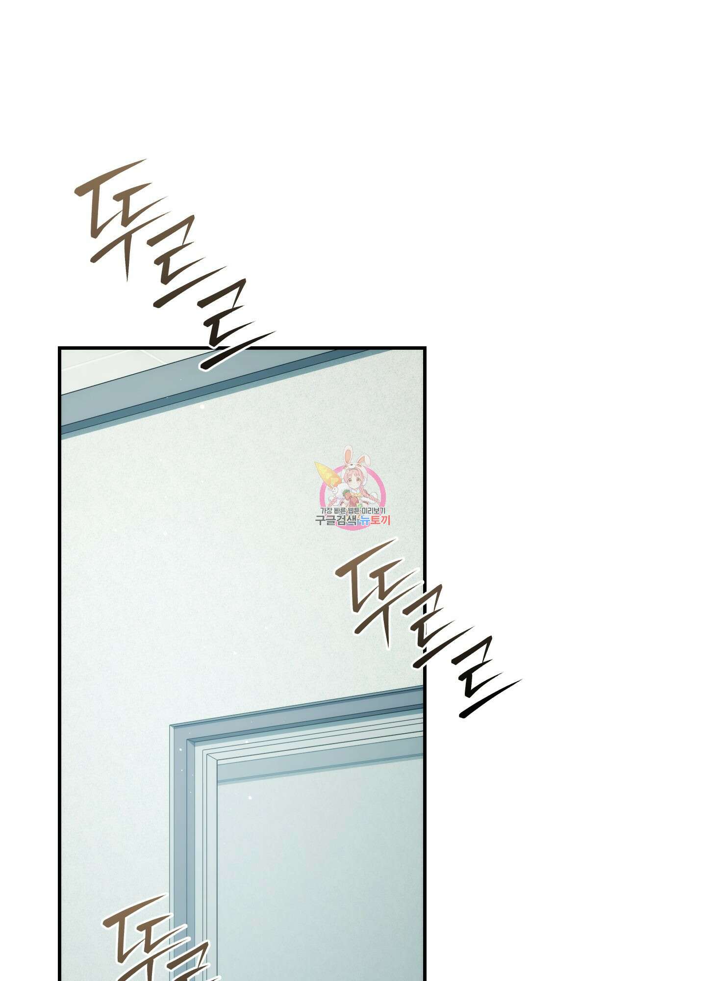 미완관계 18화 1