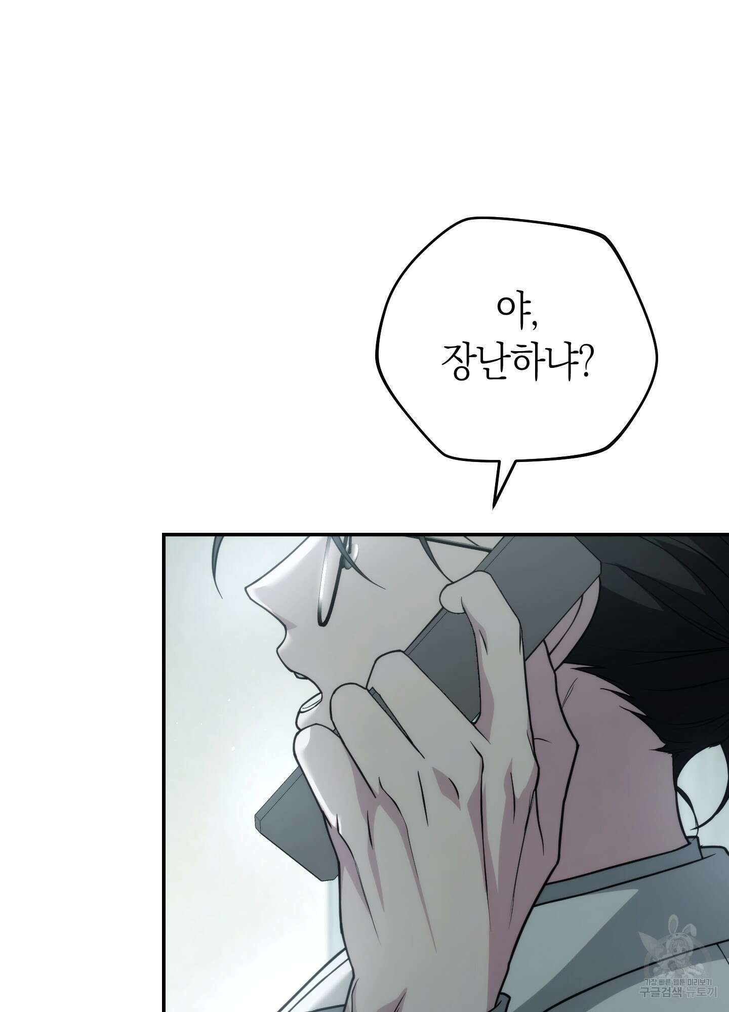 미완관계 18화 3