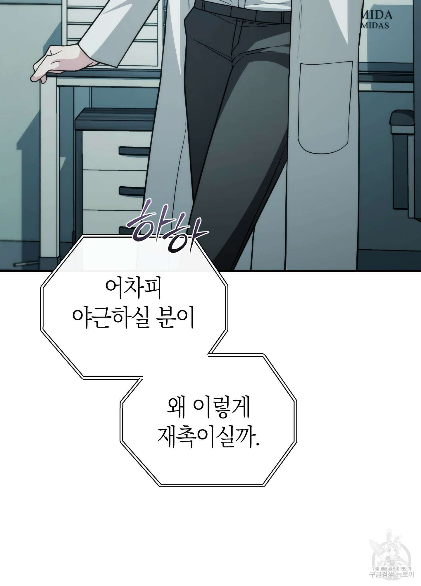 미완관계 18화 6