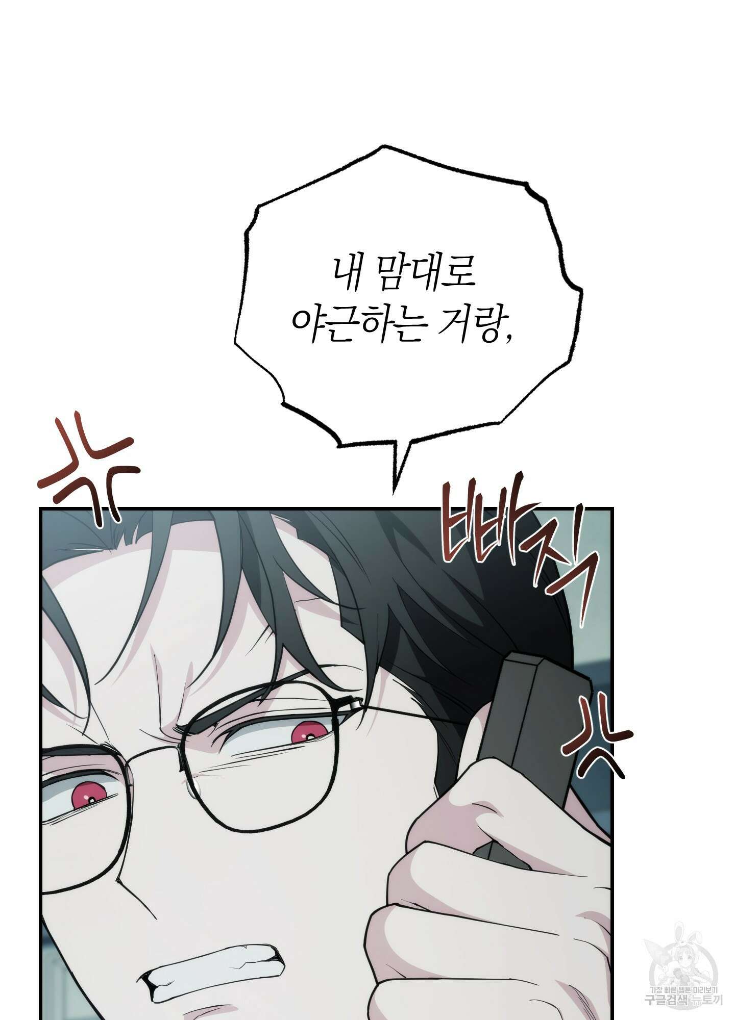 미완관계 18화 7