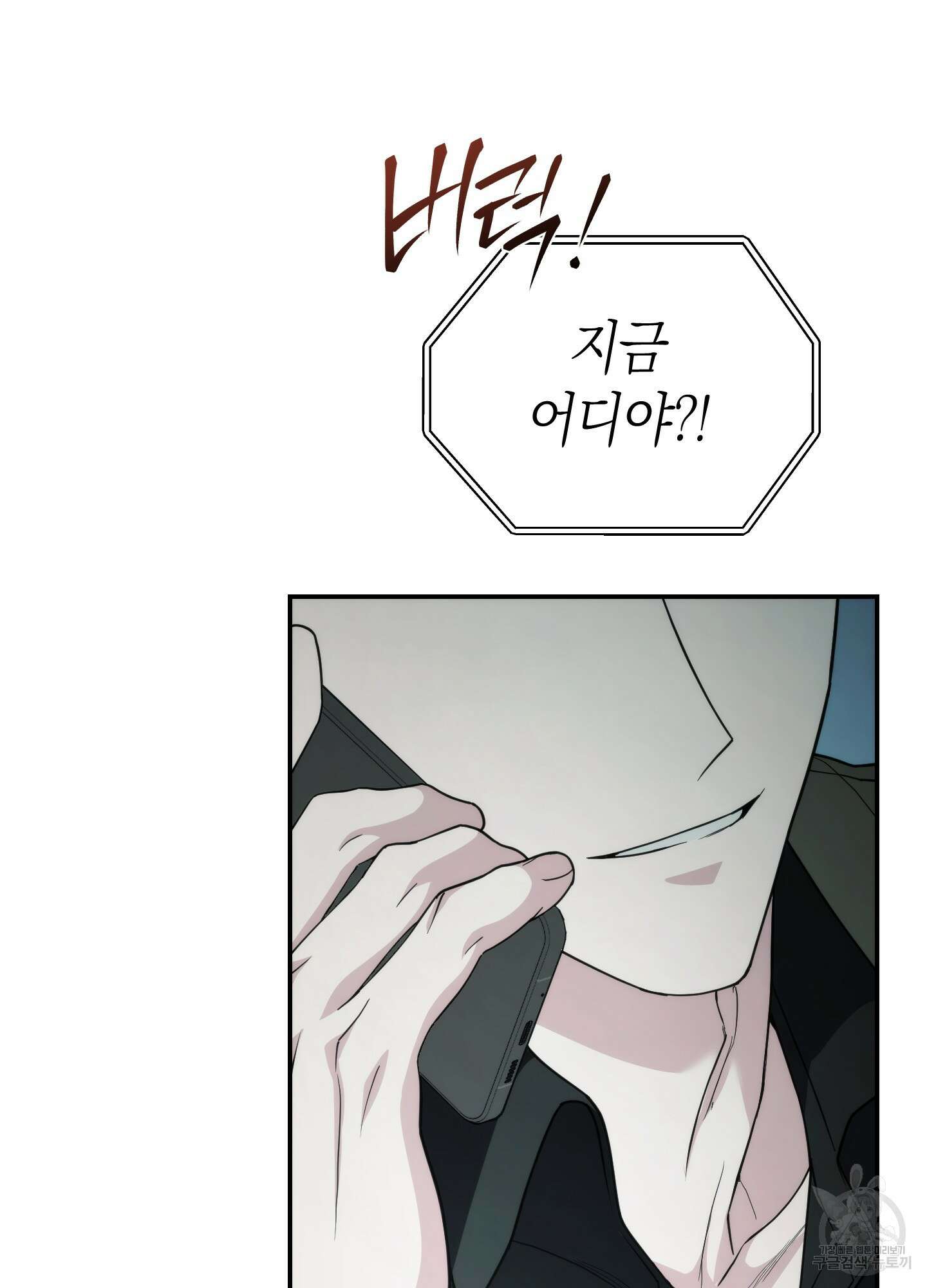 미완관계 18화 9