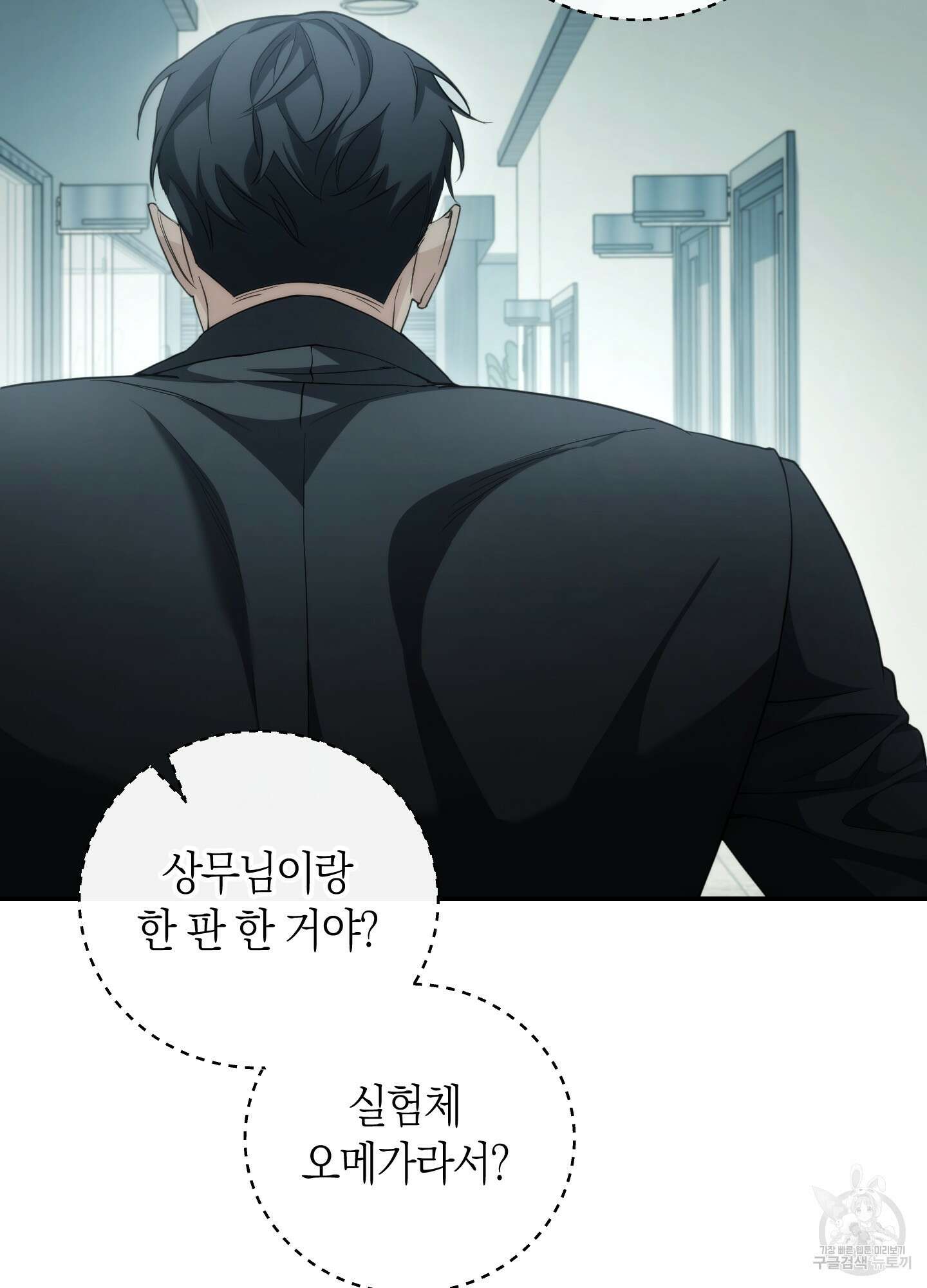 미완관계 18화 18