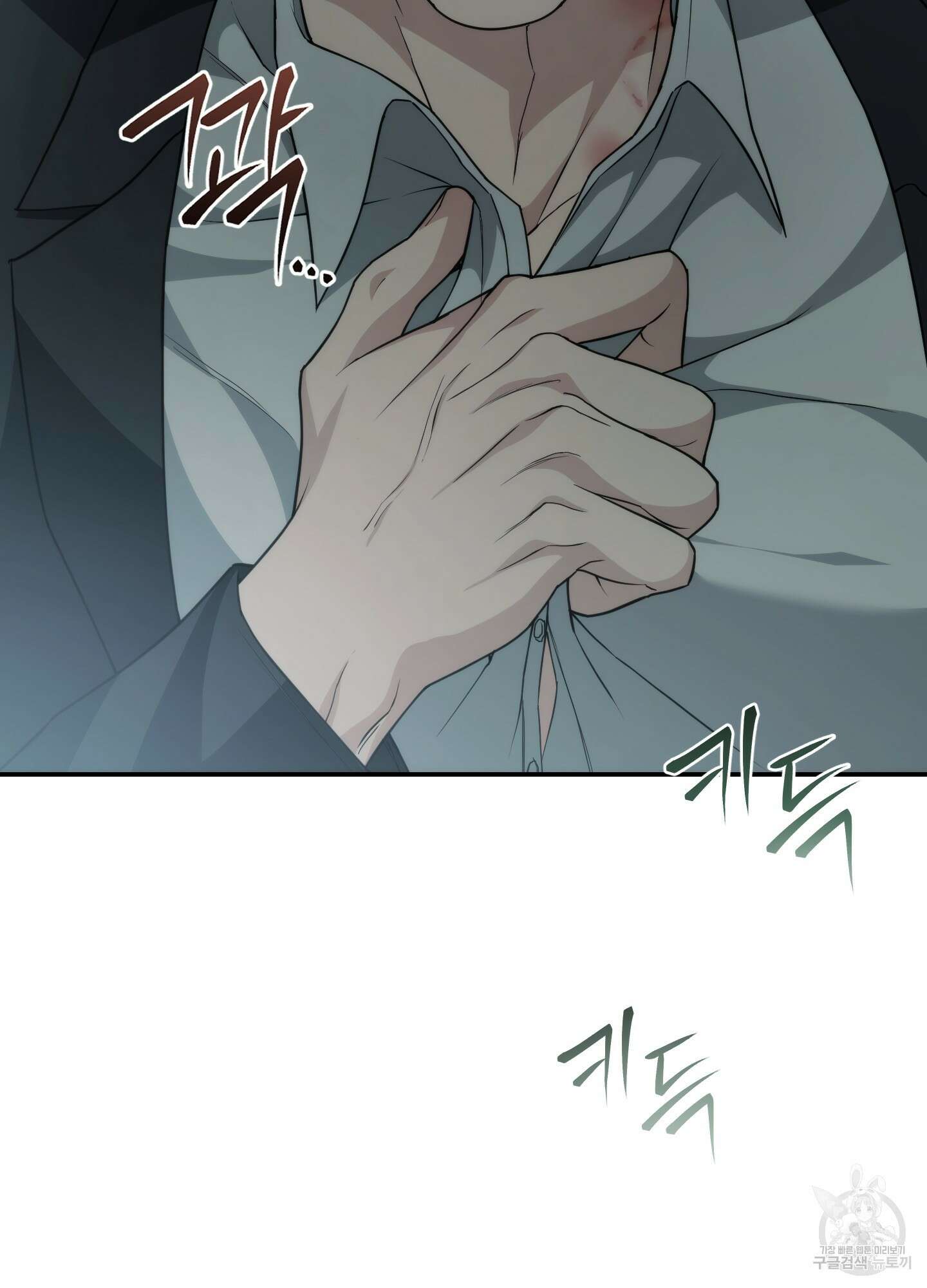 미완관계 18화 20