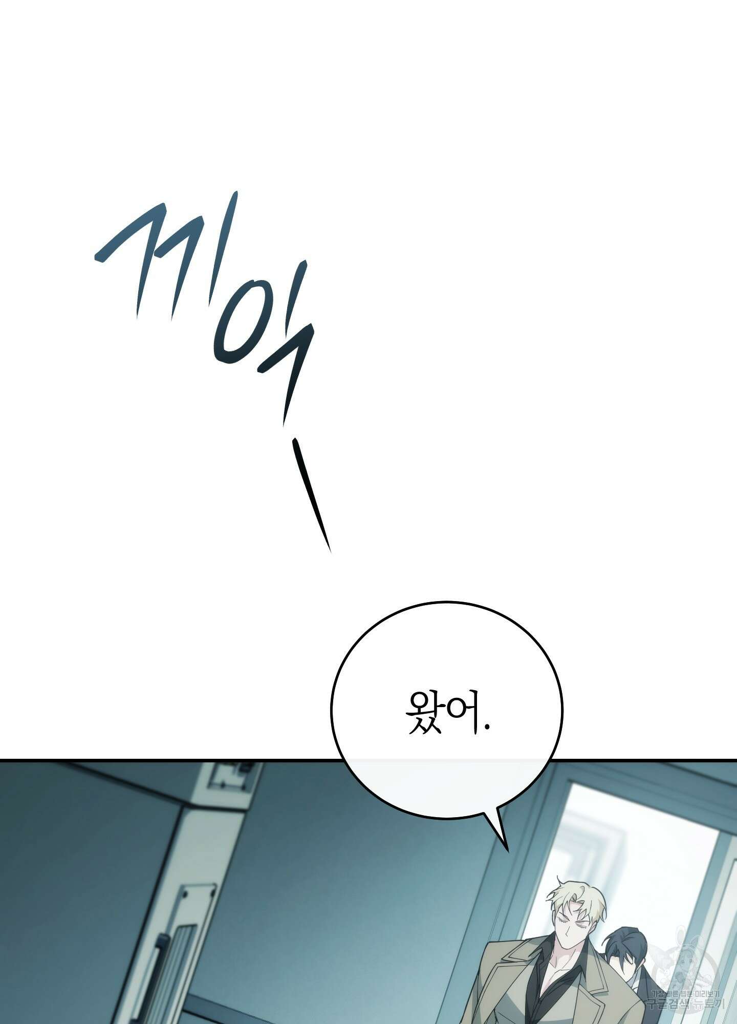 미완관계 18화 22