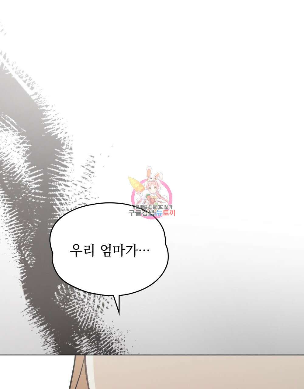 에반젤린의 검 62화 1