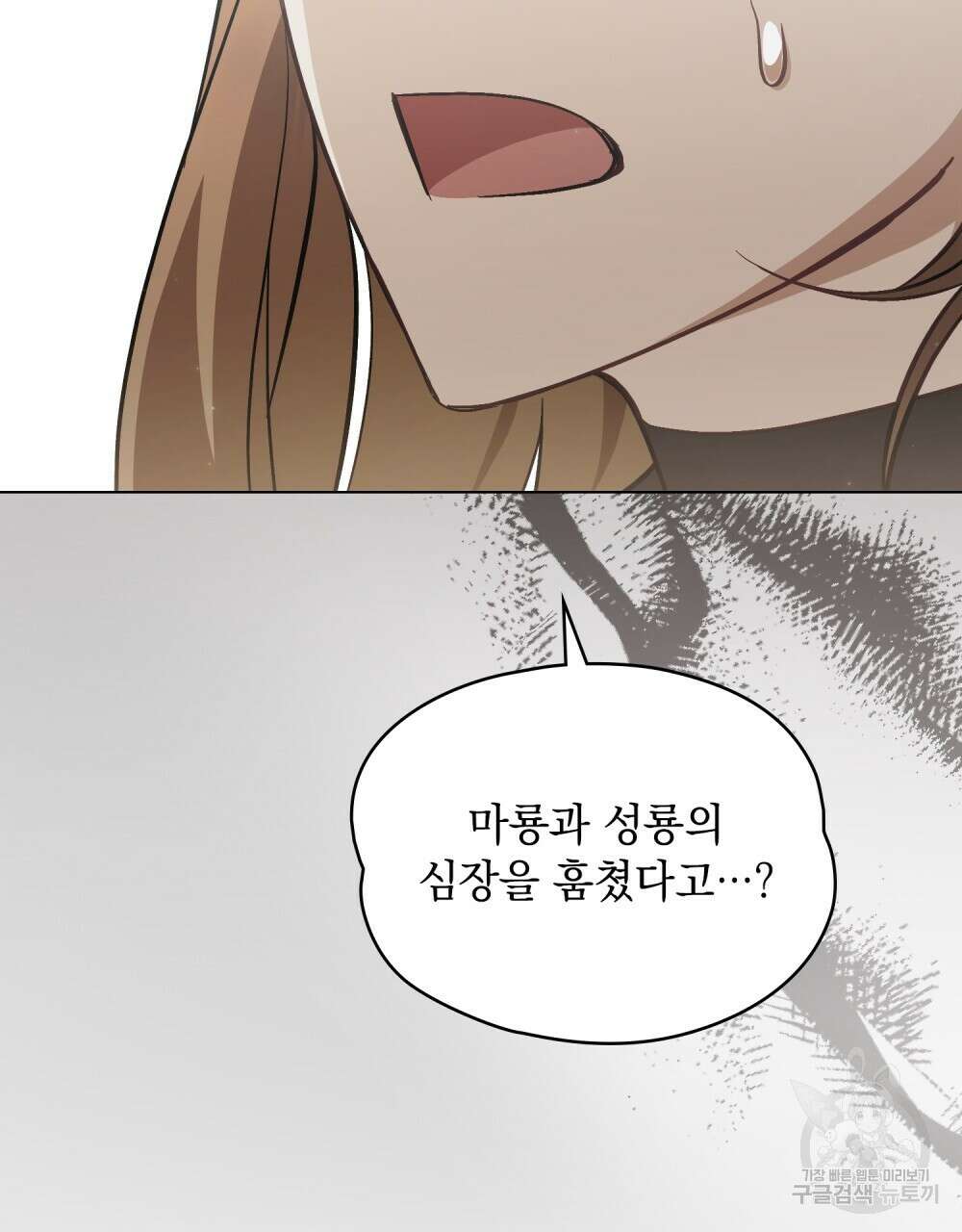 에반젤린의 검 62화 2