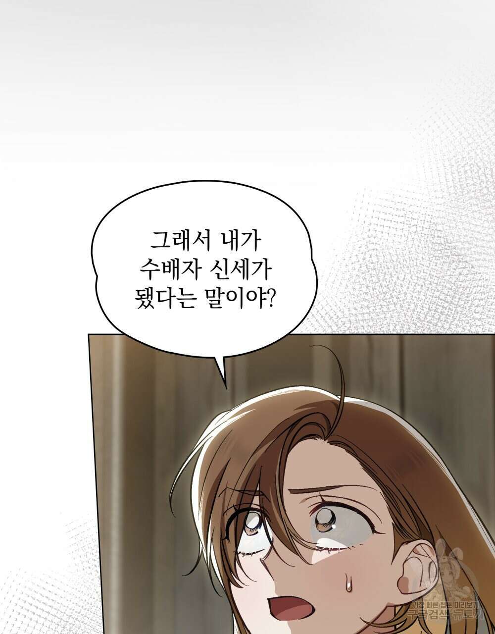 에반젤린의 검 62화 3