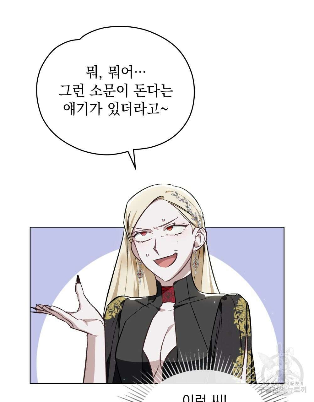 에반젤린의 검 62화 5